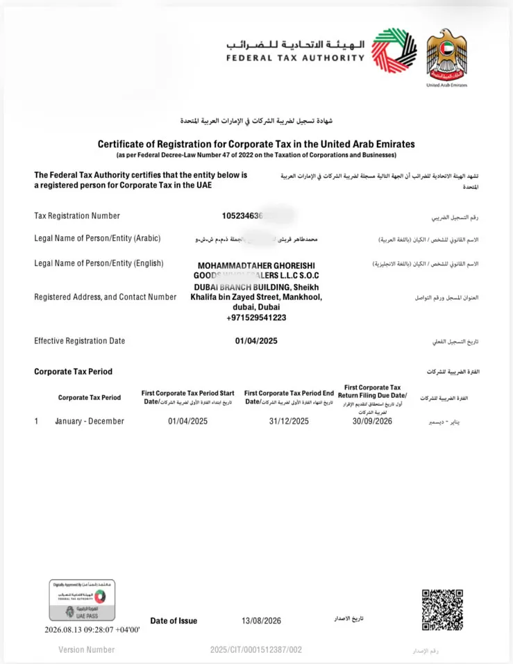 گواهی ثبت مالیات بر درآمد شرکت‌ها (Corporate Tax) در امارات متحده عربی است که ثبت رسمی شرکت نزد Federal Tax Authority (FTA) را تأیید می‌کند.